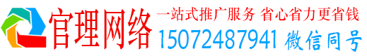 小店官理网络推广开户
